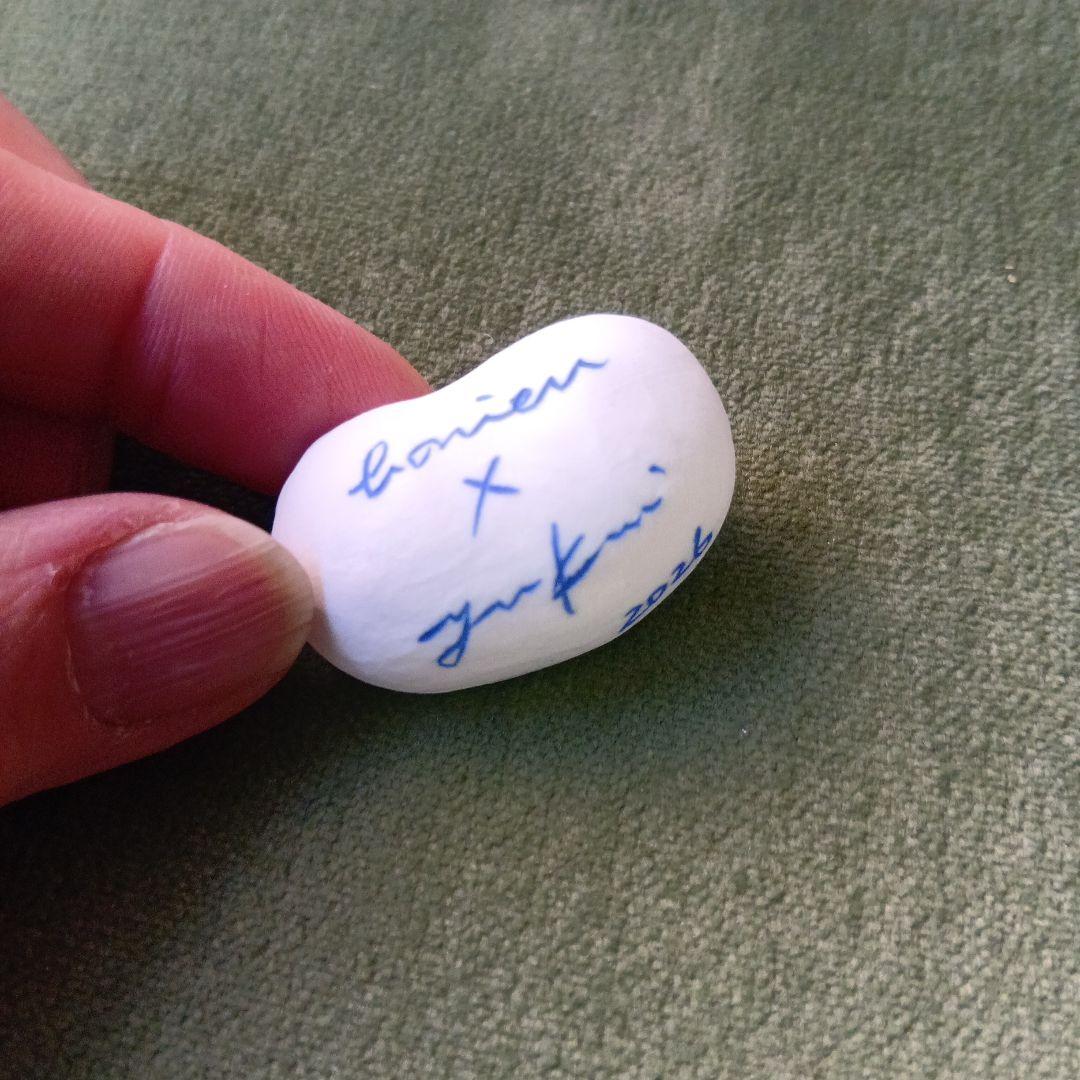 ガレット・デ・ロワ フェーヴ そら豆 中川夕花里