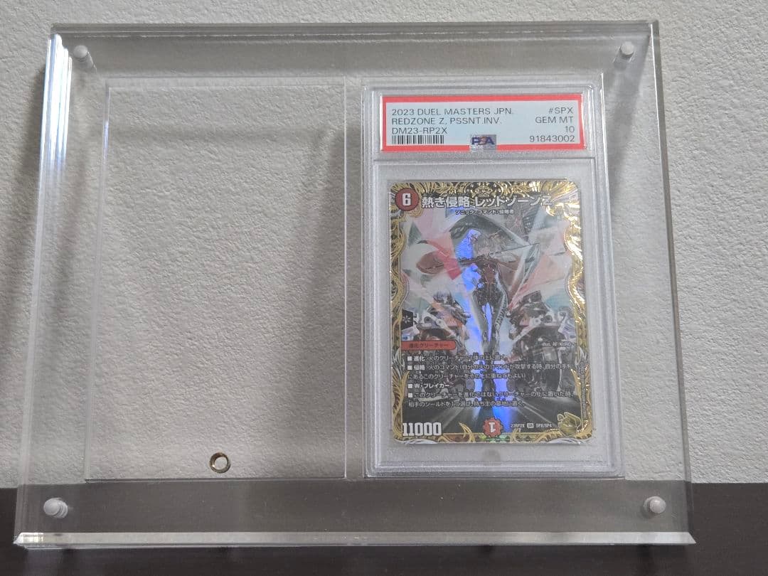 PSA10　熱き侵略 レッドゾーンZ 金トレジャー