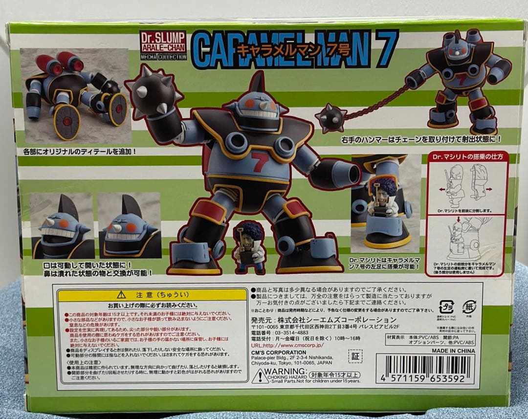 Dr.スランプ　アラレちゃん　メカコレクション 新品