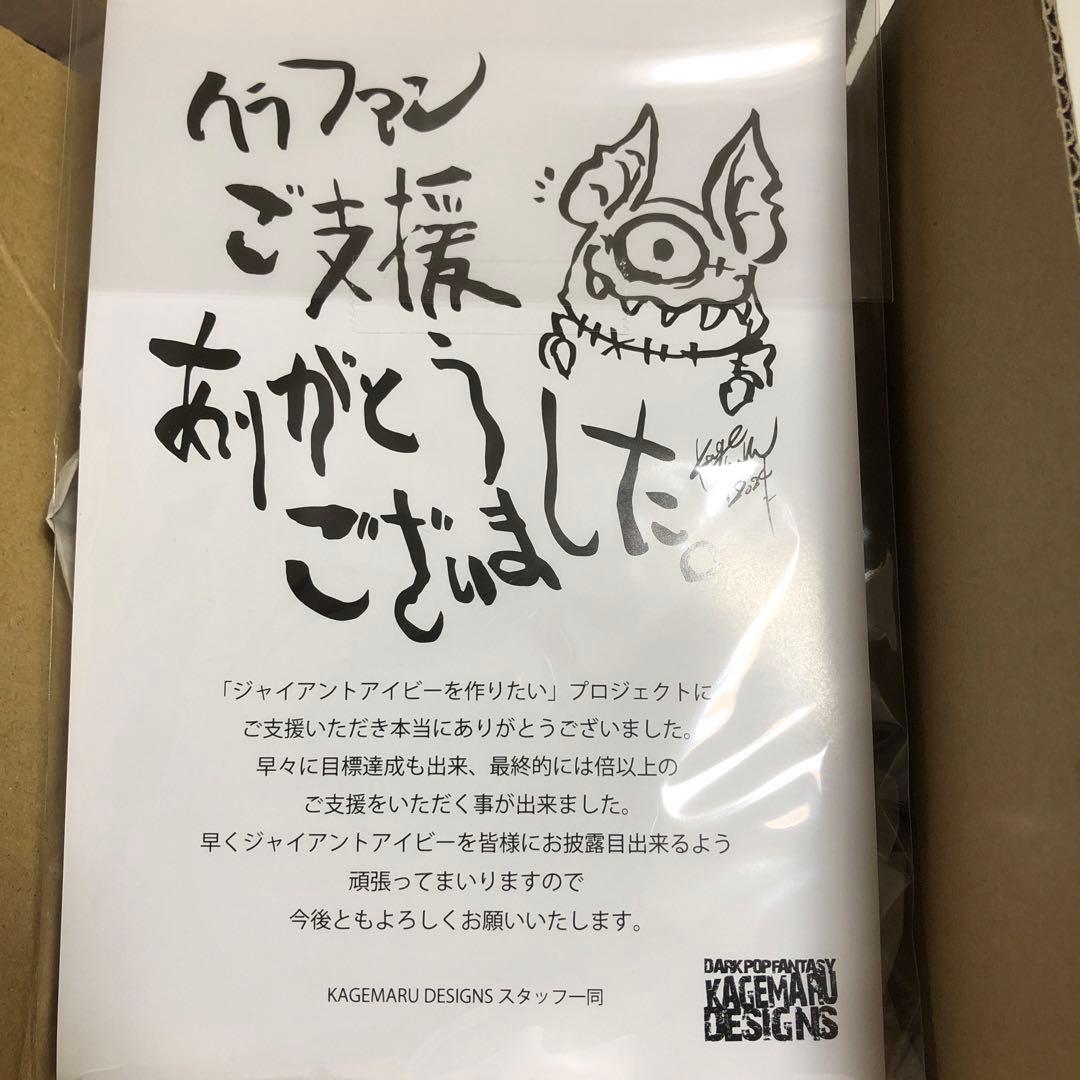 新品未開封　クラファン限定　ロゴ入り／メタルレッド アイビー　カゲマルデザイン