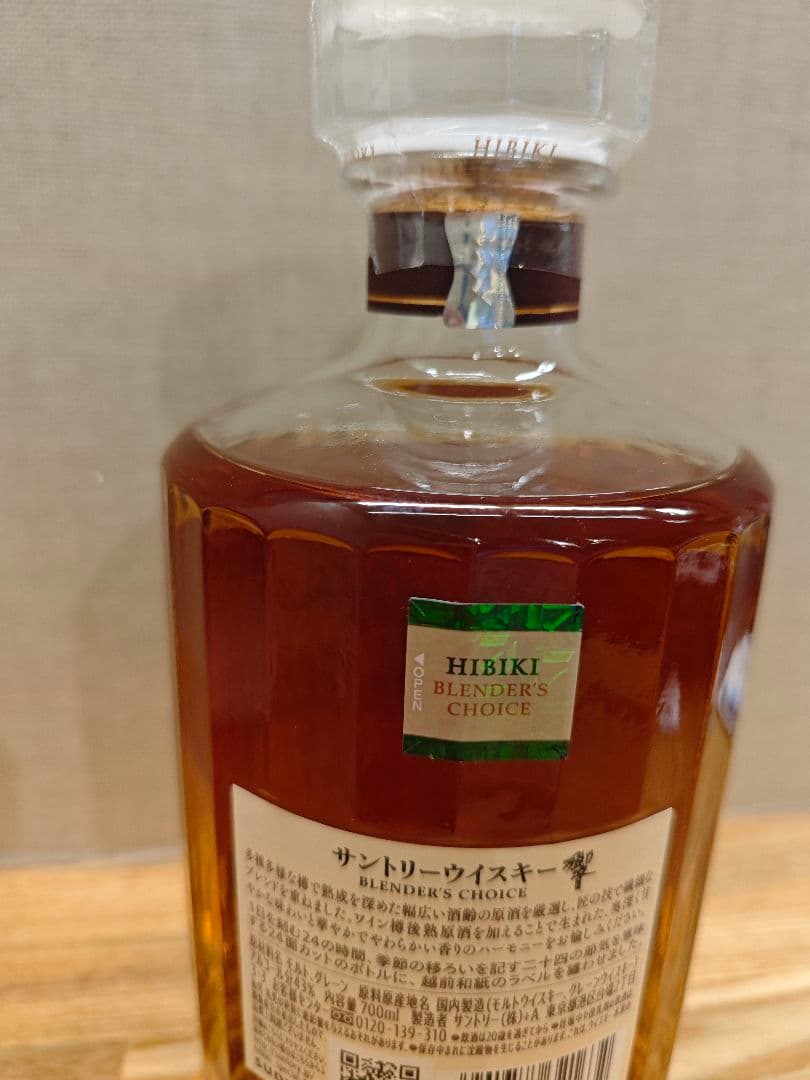 SUNTORY サントリー ウイスキー 響 700ml ブレンダーズチョイス