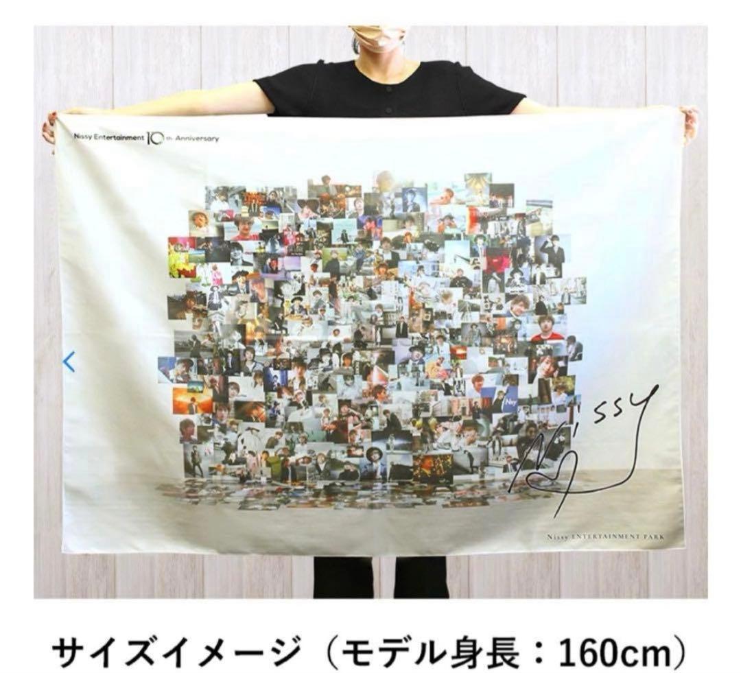 Nissy NEP限定 ファブリックポスター