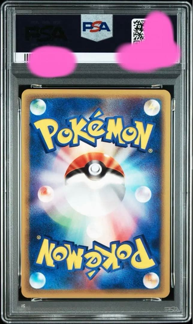 ニャース カードe 062 PSA10 だましてひっかく