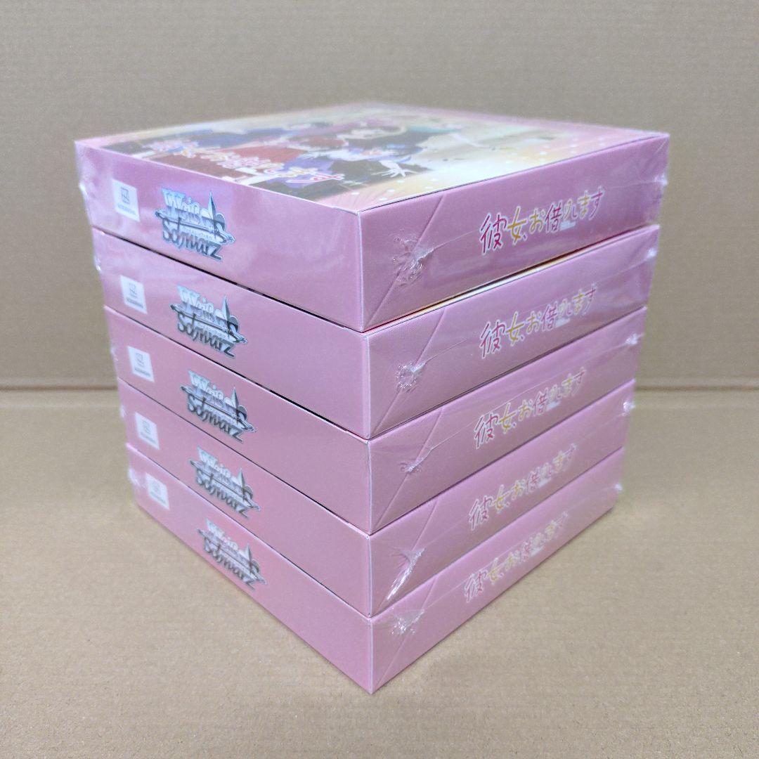 ❷ヴァイスシュヴァルツ　彼女、お借りします　未開封　シュリンク付き　10BOX