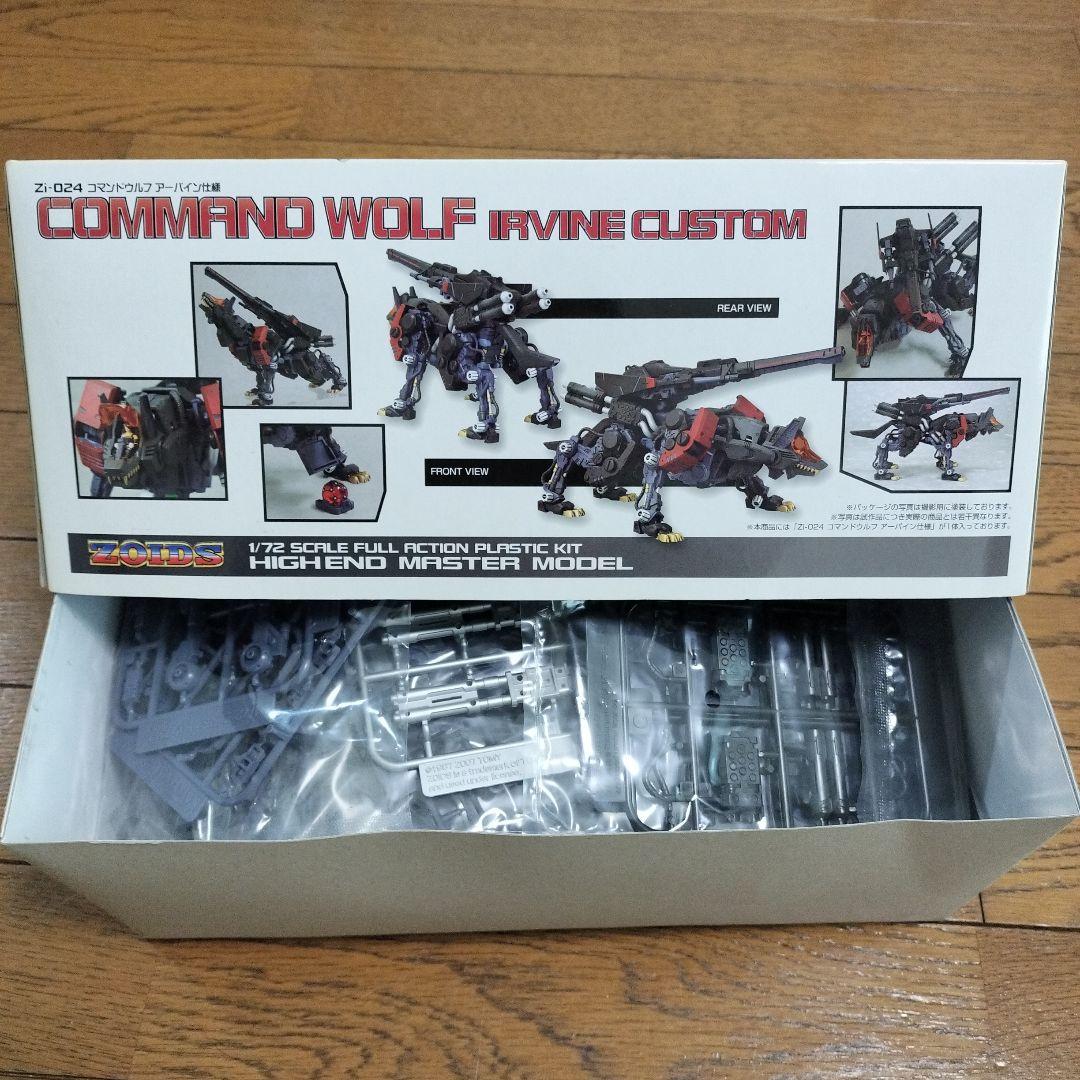 ZOIDS HMM コマンドウフル アーバイン仕様