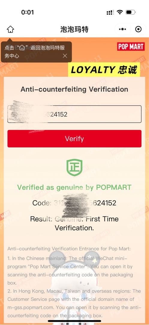 正規品ラブブ THE MONSTERS Big into Energy 2点