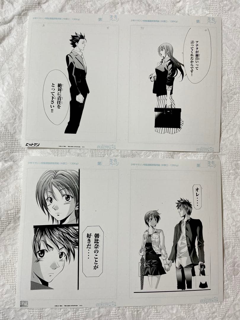 瀬尾公治 25周年記念原稿セット