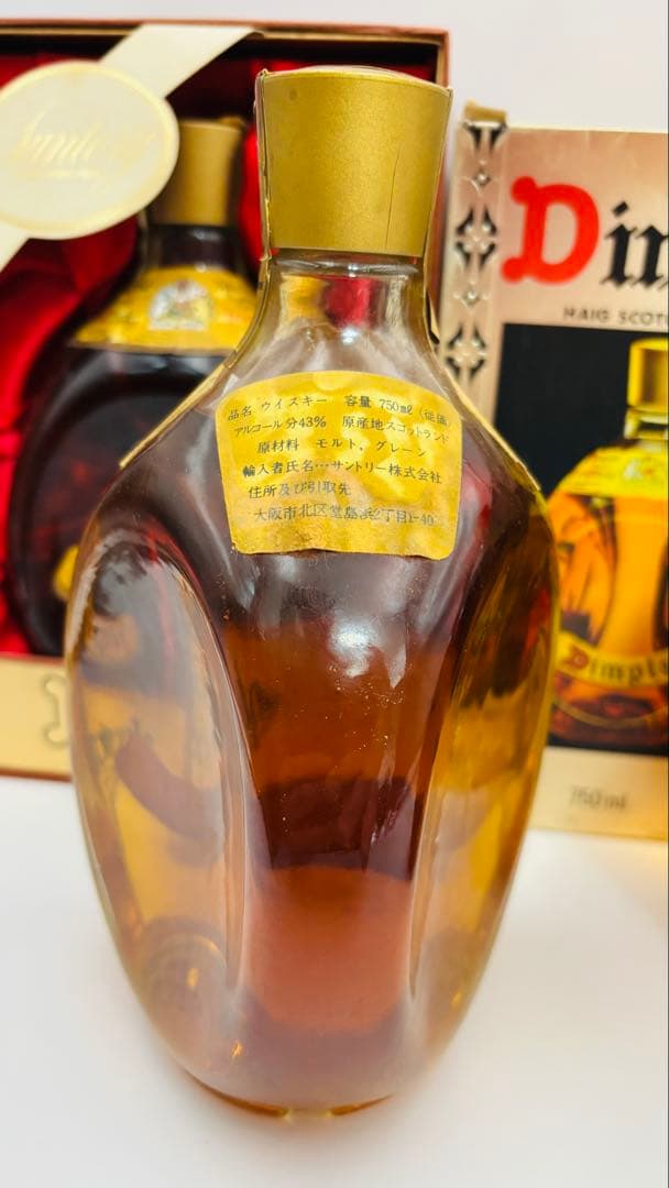 Dimple ディンプル 3本セット 750ml 43% 一部不明 まとめ売り