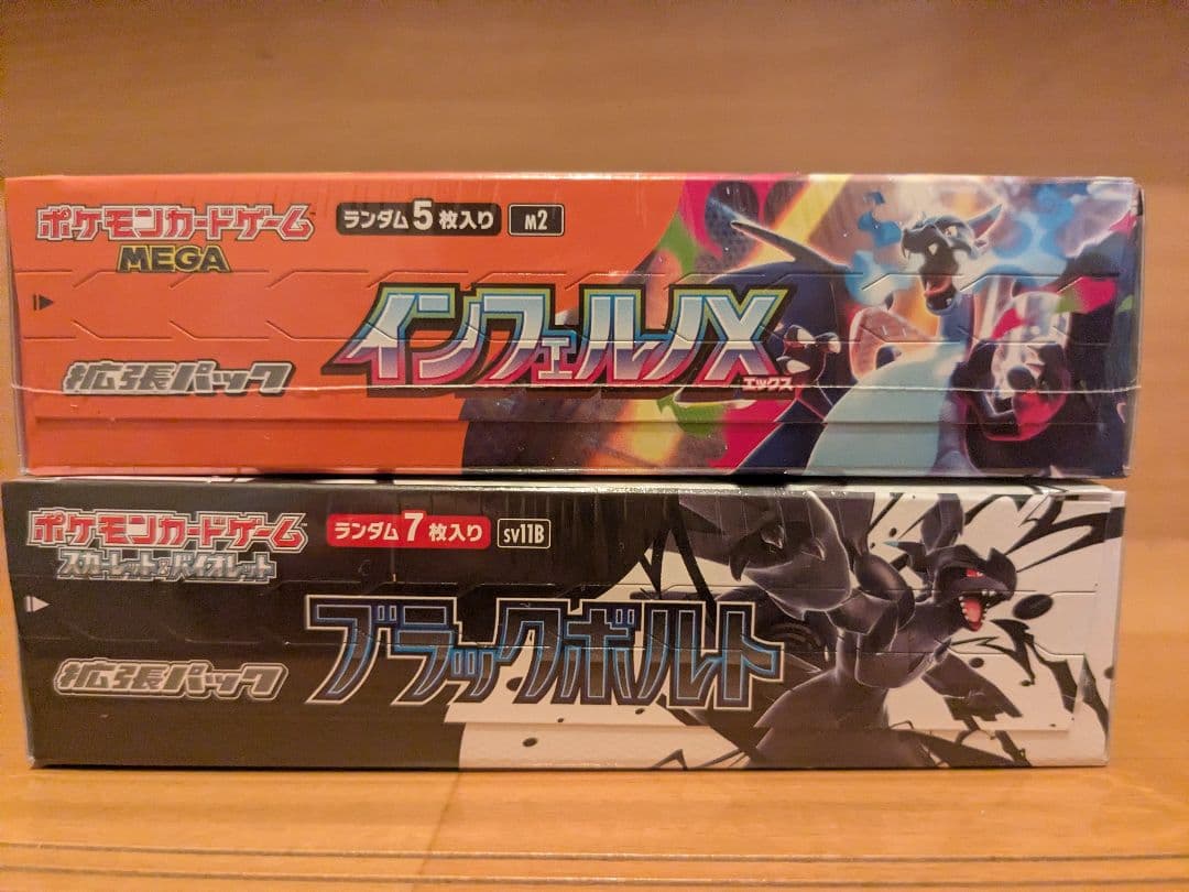 ポケモンカード　インフェルノX　ブラックボルト　シュリンク付きBOX