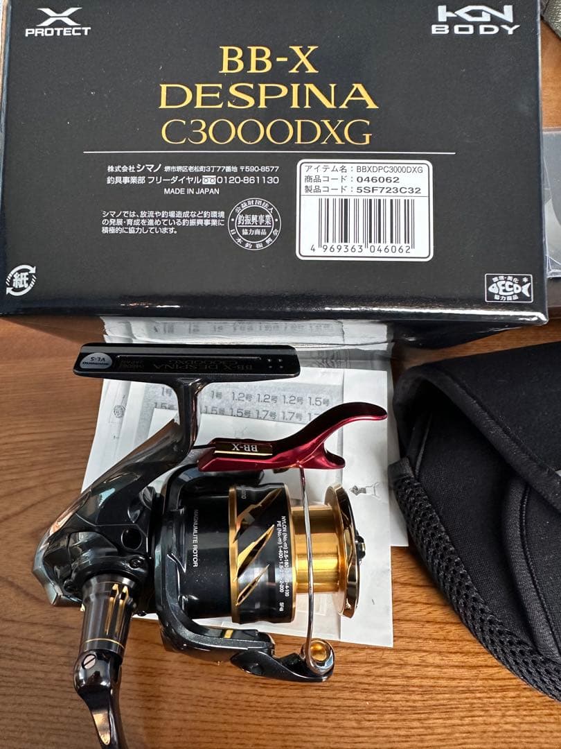 BBX23デスピナC3000DXG 夢屋FBレバー・テクニウムスプール