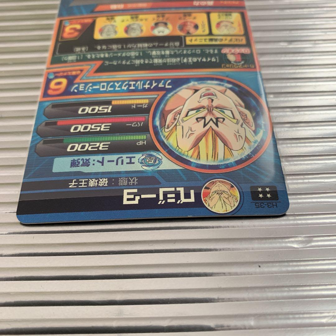 スーパードラゴンボールヒーローズ ベジータ H3-35