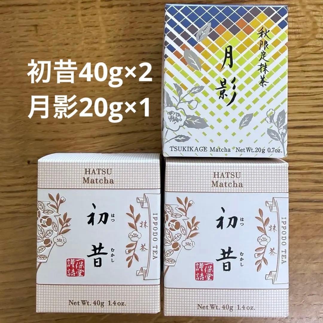 一保堂茶舗　抹茶3点セット（初昔×2，月影×1）