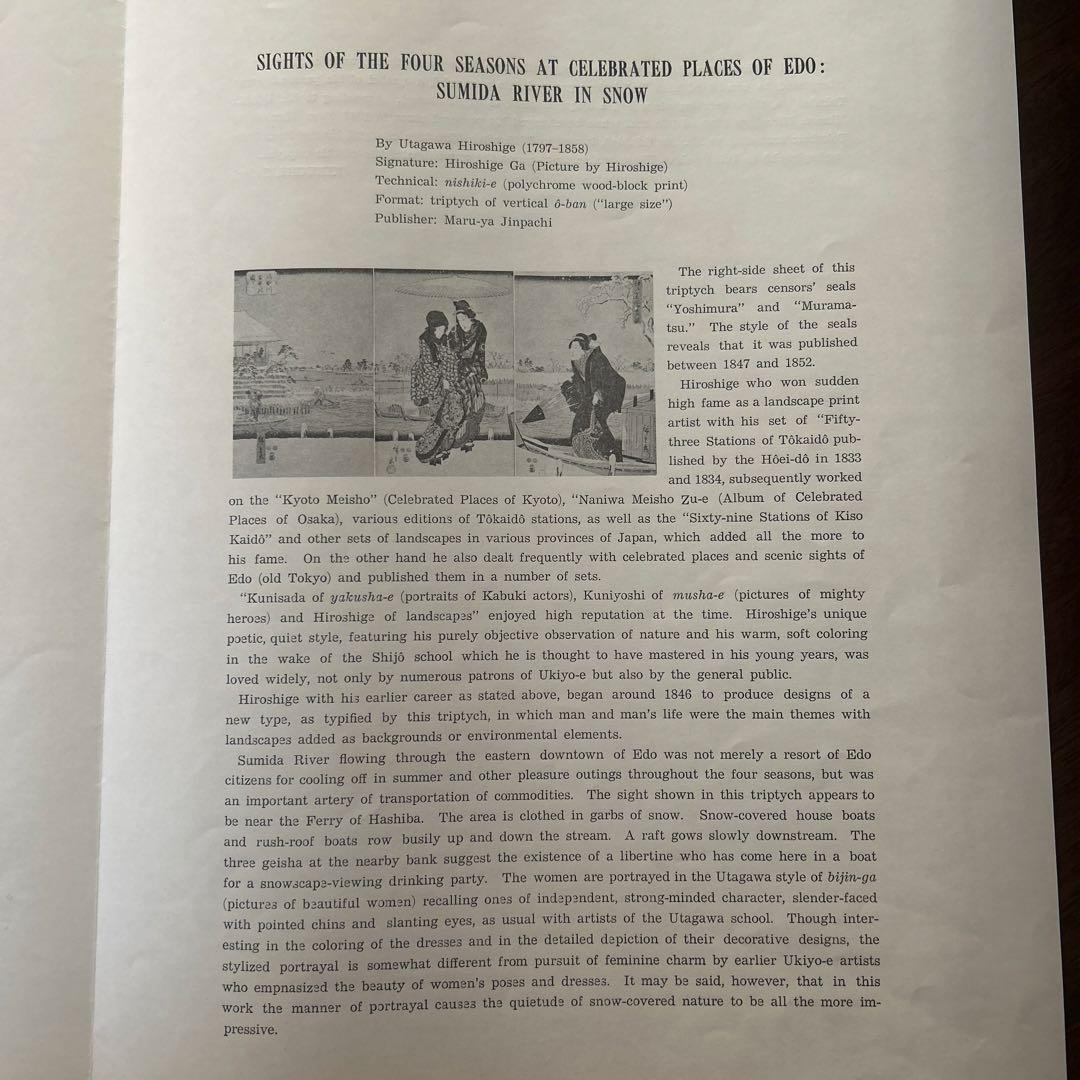 浮世絵 歌川広重　江戸名所の眺