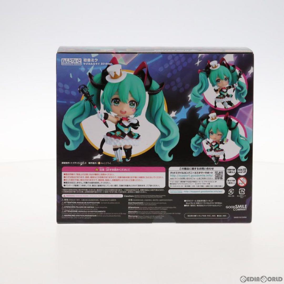 初音ミク ねんどろいど マジカルミライ2019