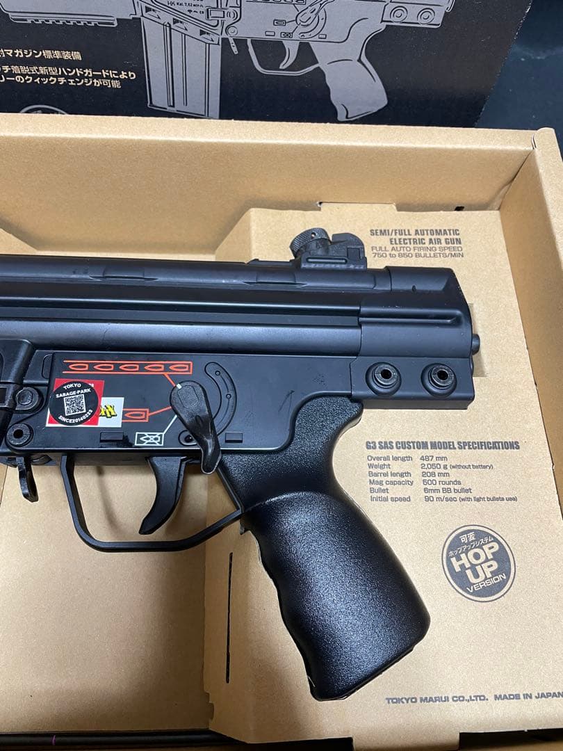 東京マルイ G3 SAS 電動ガン　1276