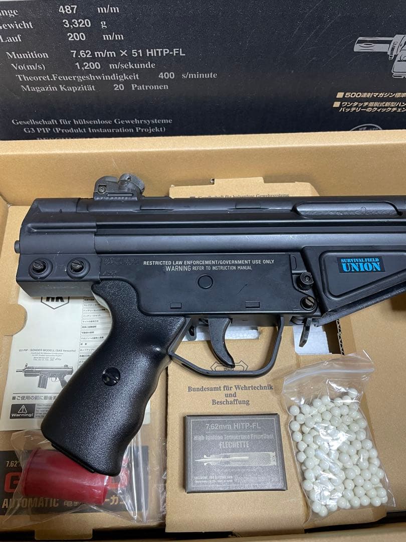 東京マルイ G3 SAS 電動ガン　1276