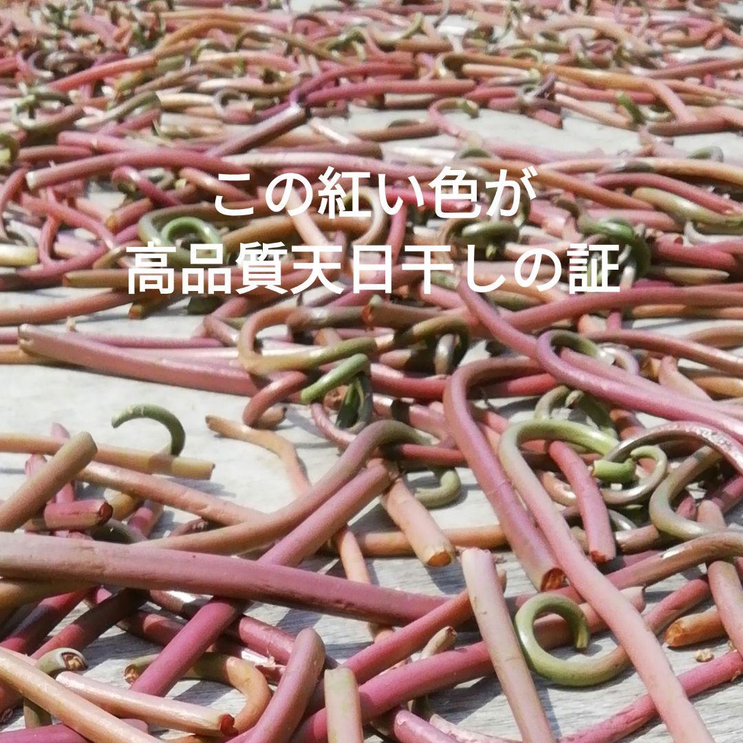 徳島産　乾燥ぜんまい　超極太 上物　500g 　乾燥ゼンマイ　山菜