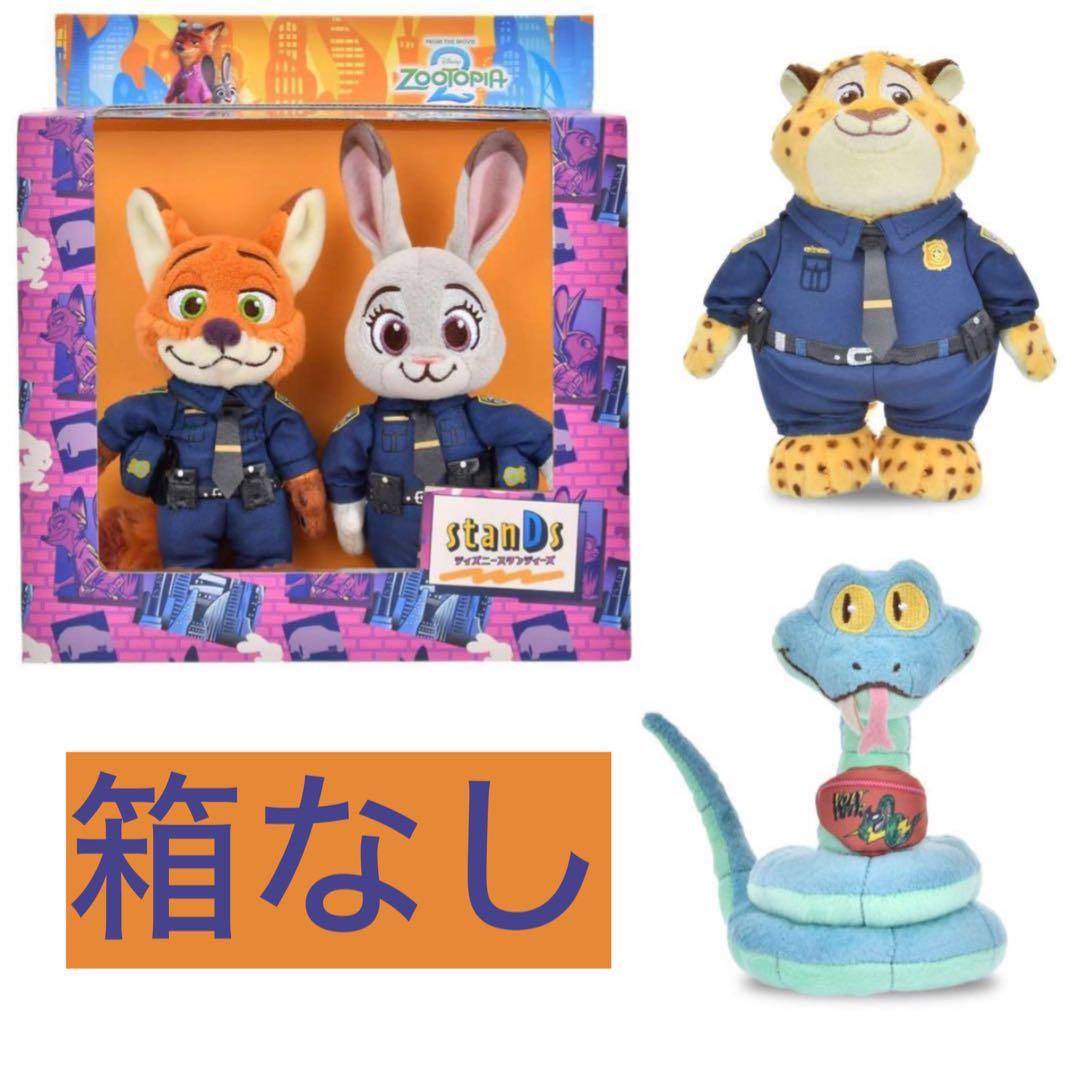 ジュディ・ホップス＆ニック・ワイルド　 ゲイリー・ダ・スネーク クロウハウザー