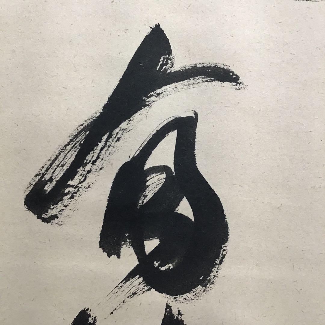 K掛軸　春近有梅知　松尾流家元宗倫(葆光斎)作•書付　共箱　紙箱　S969KJ