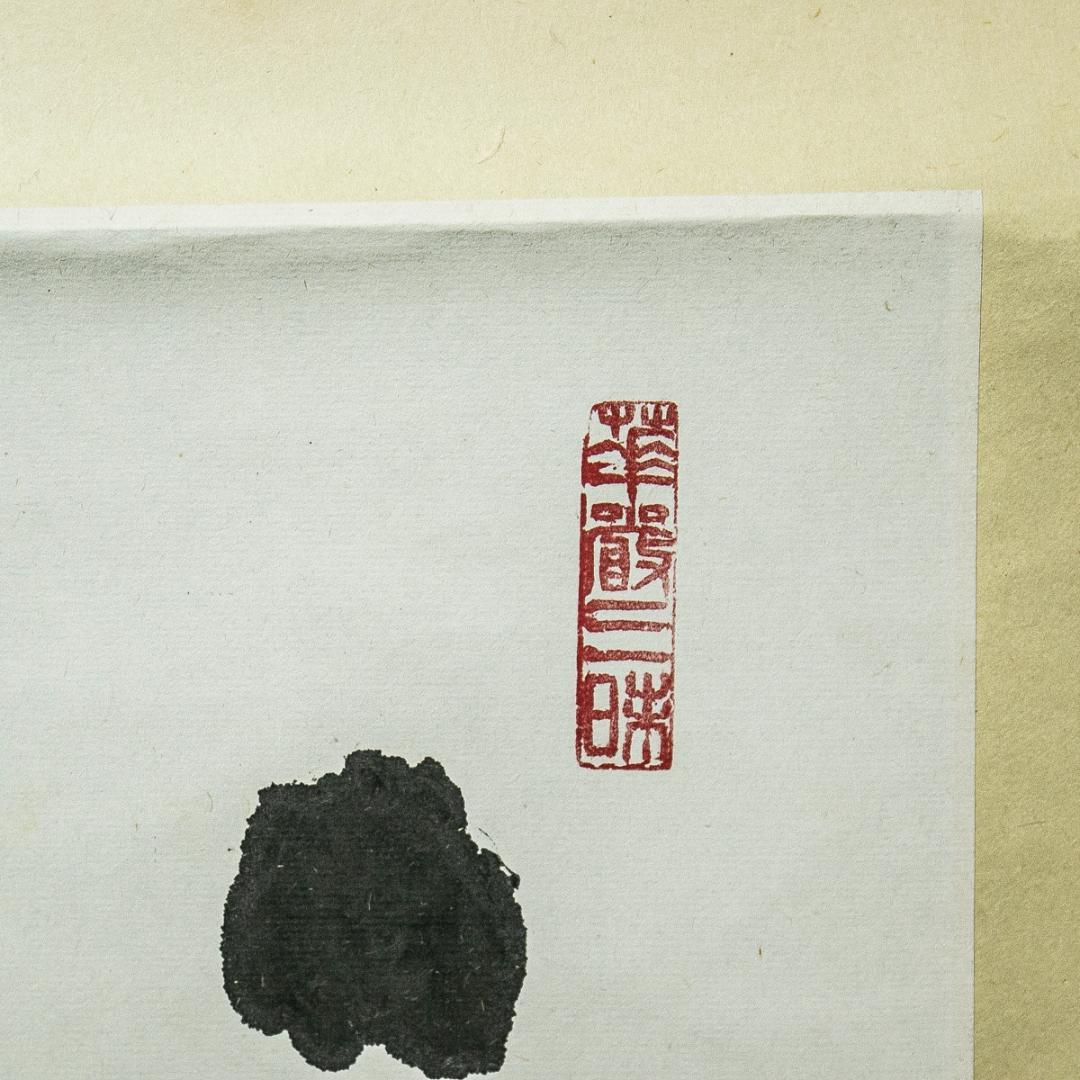 掛軸-1564　東大寺　清水公照　「黙」　共箱　横幅