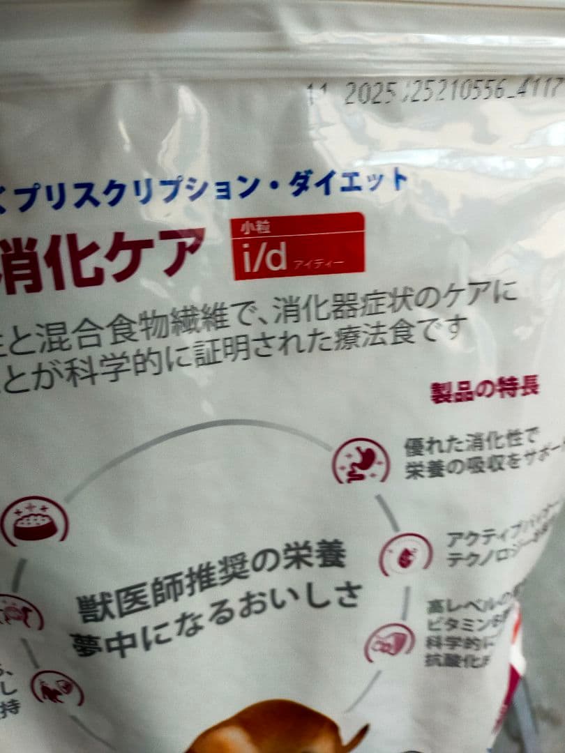 ヒルズプリスクリプションダイエットドッグフード i/d消化ケア7.5kgx2袋