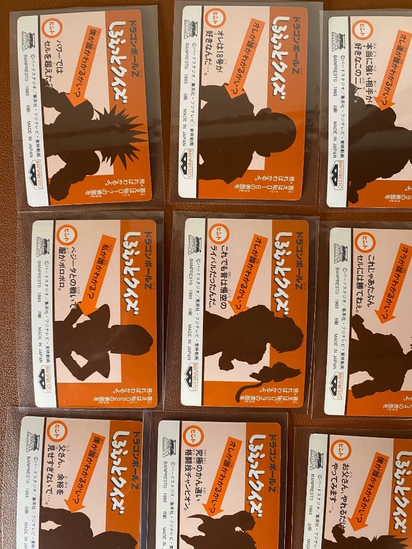 てれびでんわカード ドラゴンボール/カードダス セット