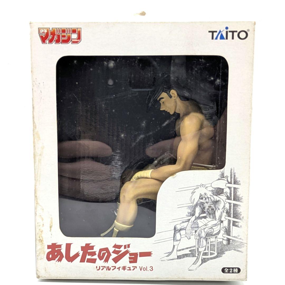 TAITO あしたのジョー リアルフィギュア フルカラーバージョン 少年マガジン