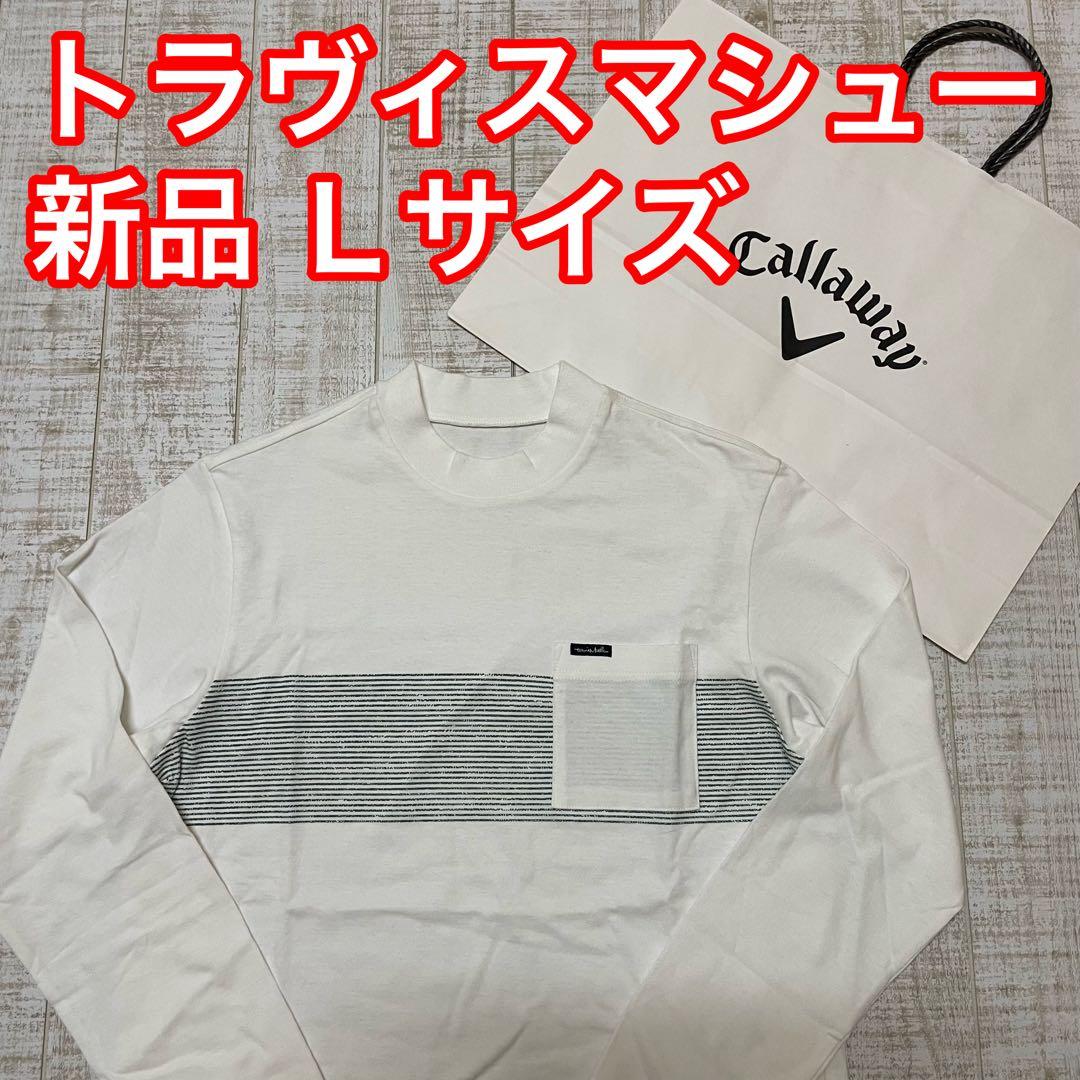 新品 キャロウェイ トラヴィスマシュー モック 胸ポケット ホワイト Lサイズ