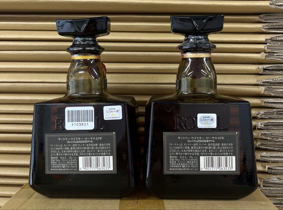 サントリー ロイヤル12年 2000年ミレニアム700ml 43%2本セット