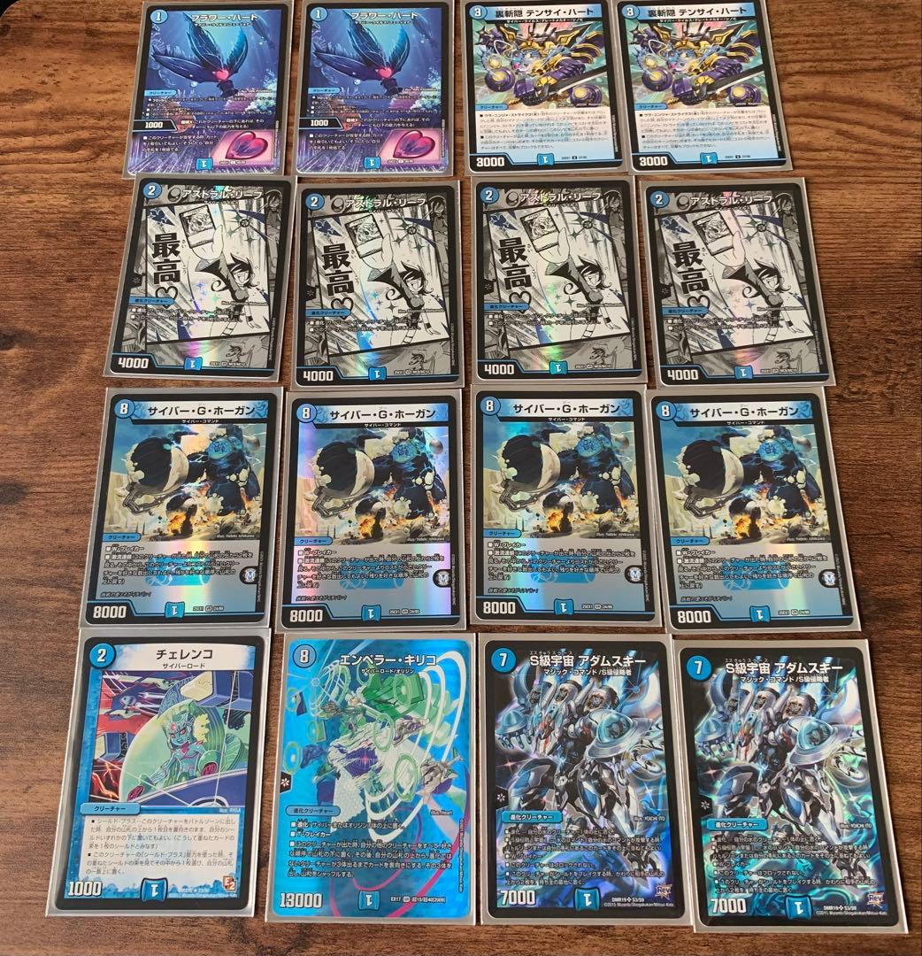 【匿名配送】青単サイバー　デッキ販売　デッキパーツ　新品スリーブ付き