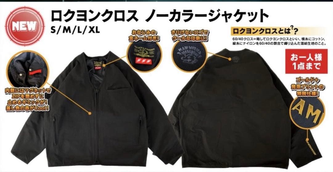 MAN WITH A MISSION　ロクヨン　Ꮇ