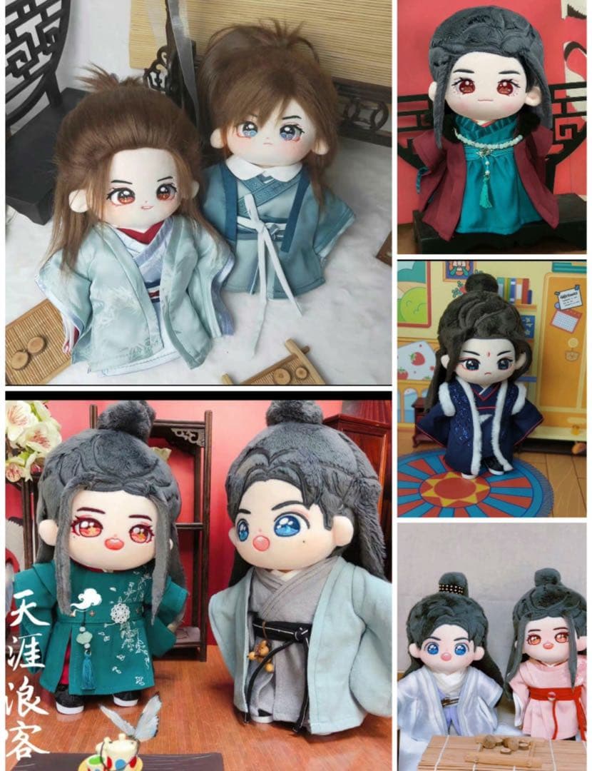 山河令ぬいぐるみ 服　20cm