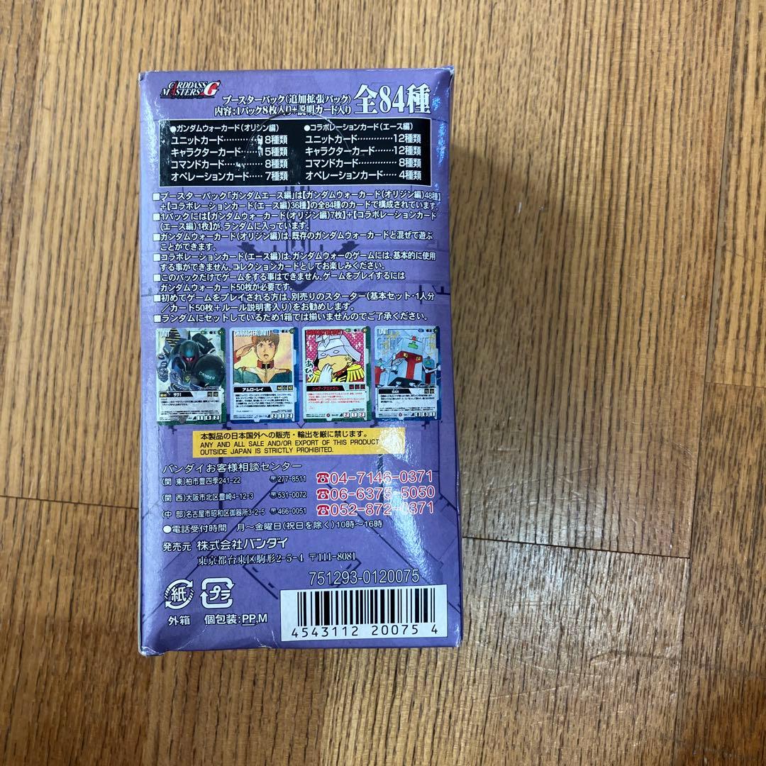 ガンダムウォー　コラボレーションブースター　ガンダムエース編　未開封　15パック