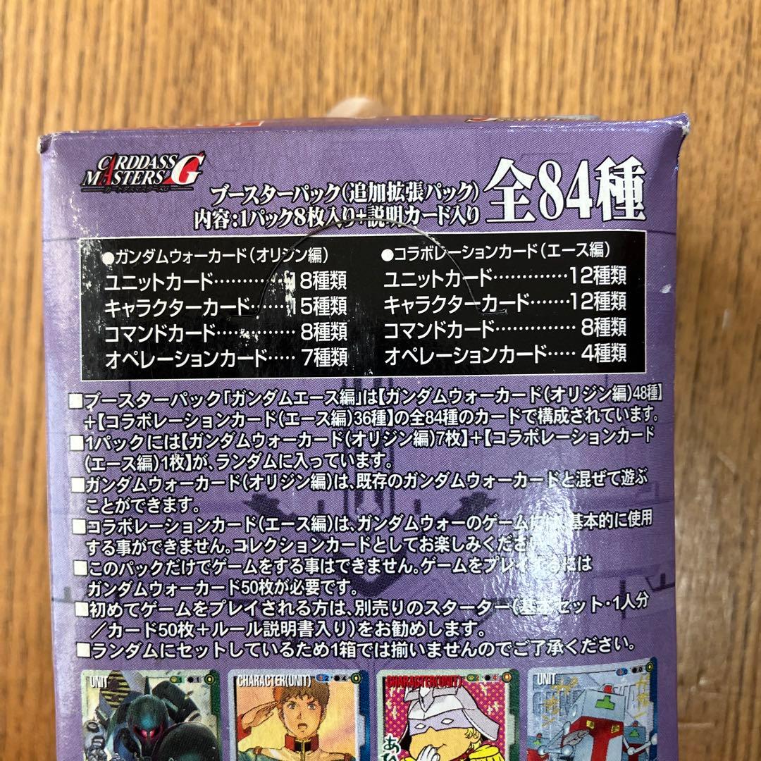 ガンダムウォー　コラボレーションブースター　ガンダムエース編　未開封　15パック