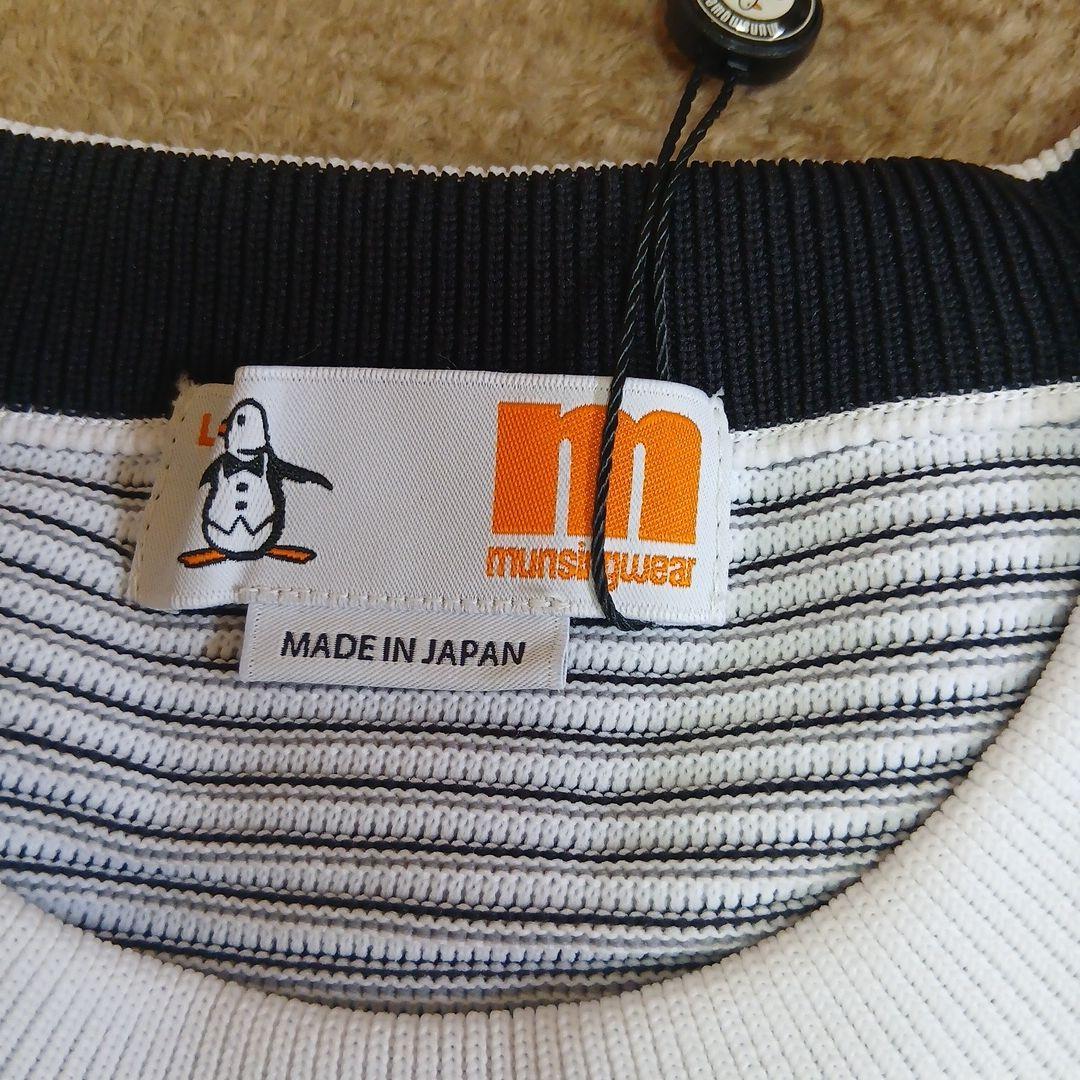 新品未使用　muningwear ストライプセーター Lサイズ