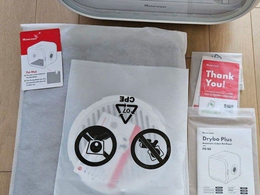 ペット用 ドライルーム「Drybo Plus（PD50）」runpet