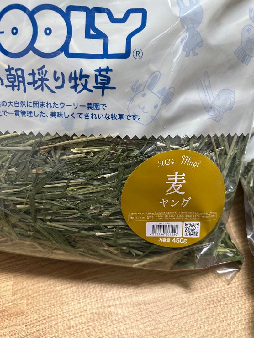 ウーリー　高原の朝採り牧草　麦とイタリアンライグラス