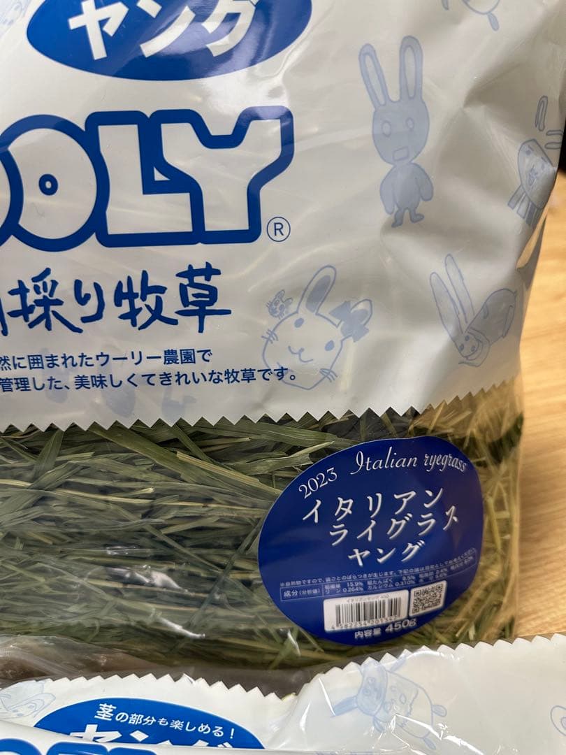 ウーリー　高原の朝採り牧草　麦とイタリアンライグラス