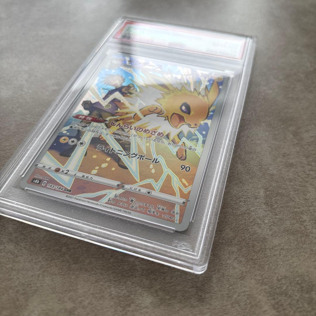 ポケモンカード　イーブイヒーローズ　イーブイ　シャワーズ　サンダース　psa10