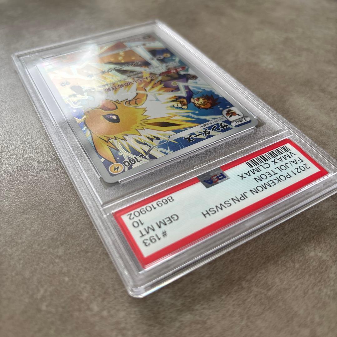 ポケモンカード　イーブイヒーローズ　イーブイ　シャワーズ　サンダース　psa10