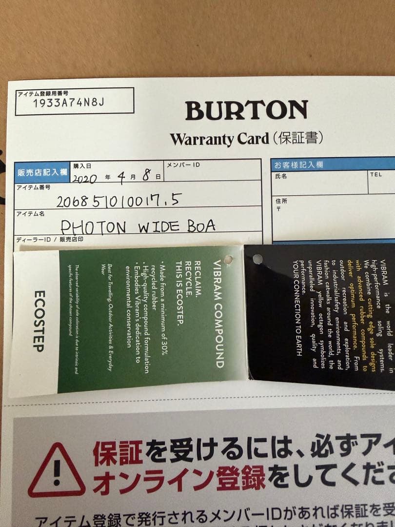 Burton PHOTON スノーボードブーツ 25.5㎝