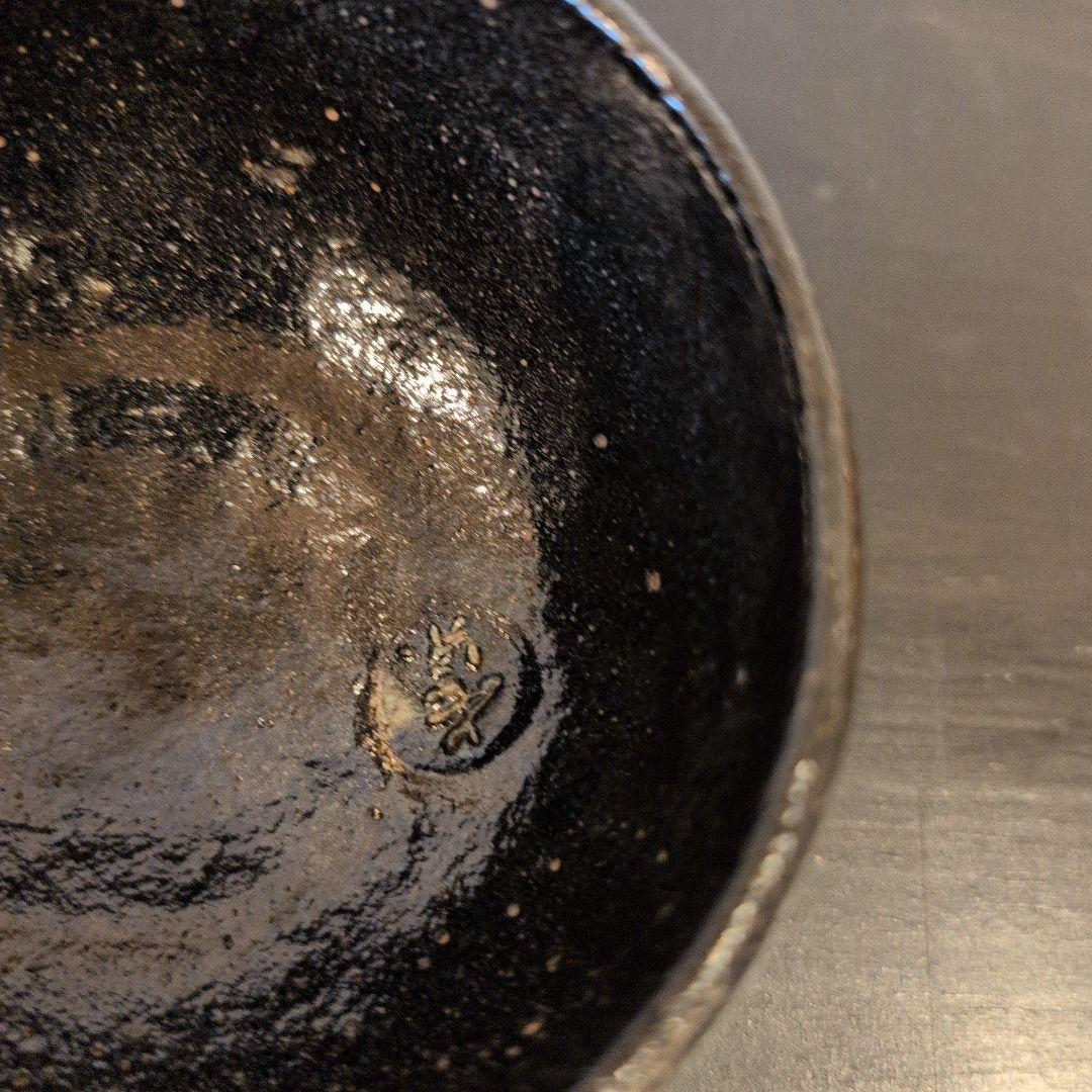 茶道具　黒楽茶碗　初代　小川長楽　数印　合わせ箱
