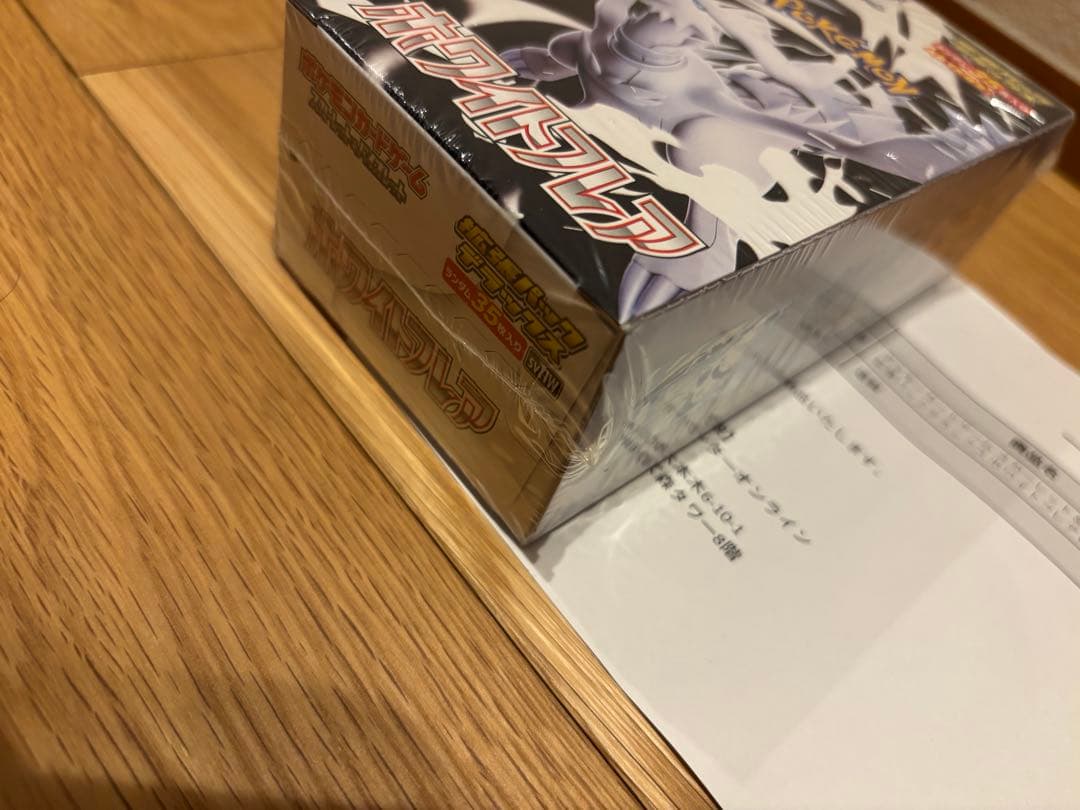 【新品未開封】ホワイトフレア デラックス BOX シュリンク付き