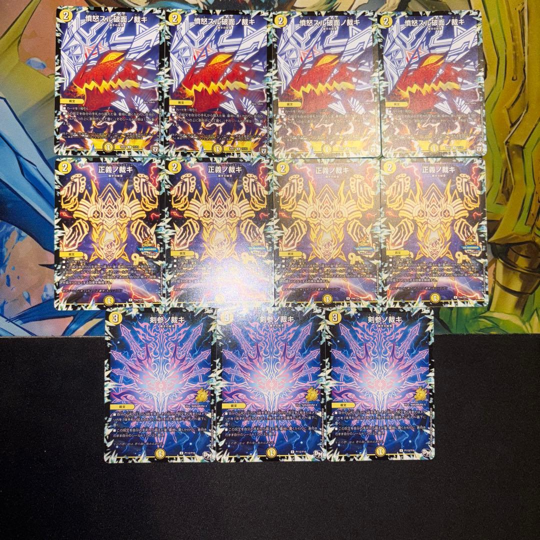 フルレート 白零裁キZ デッキ