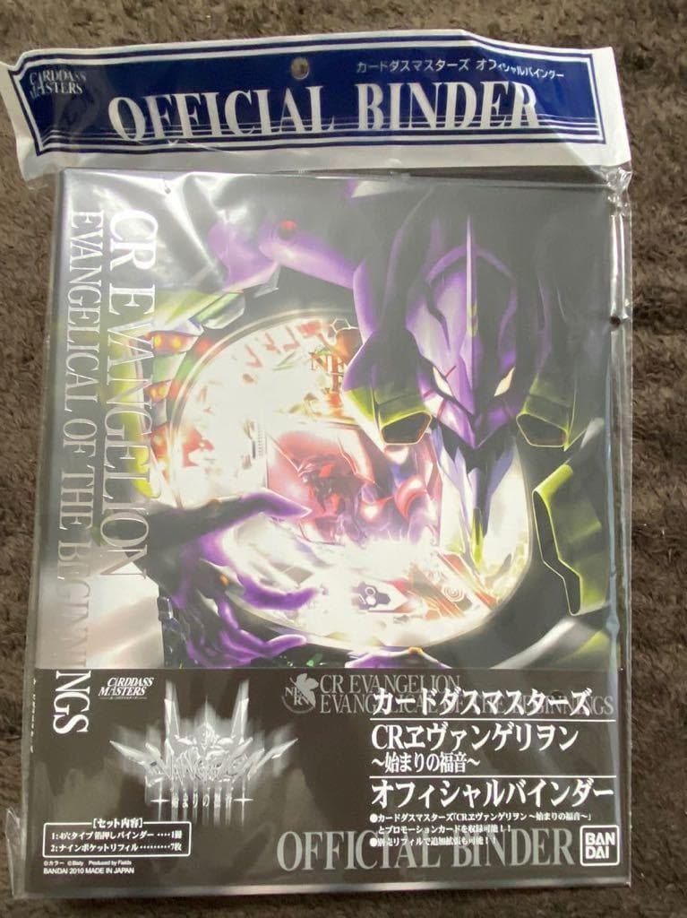 エヴァンゲリオンカード　カードダスマスターズ　始まりの福音　BOX　バインダー