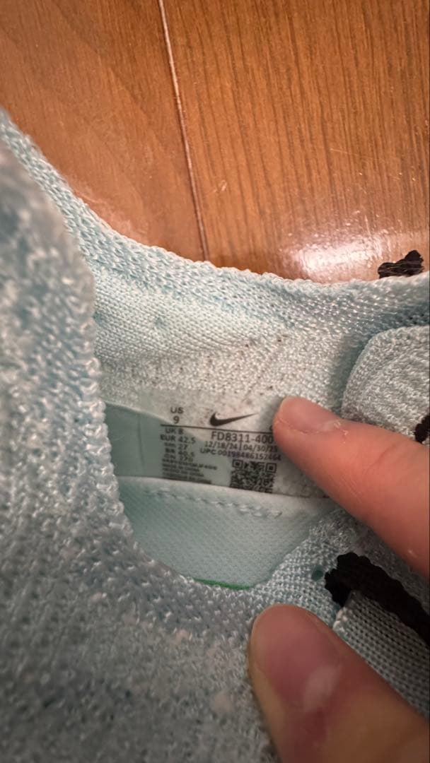 NIKE アルファフライ 27cm