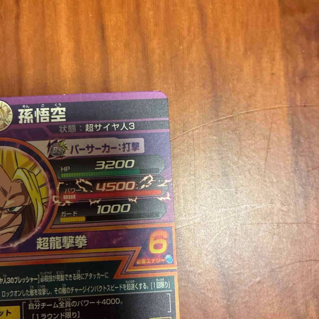 ゆ*迎様 旧弾 SEC 傷ありセット