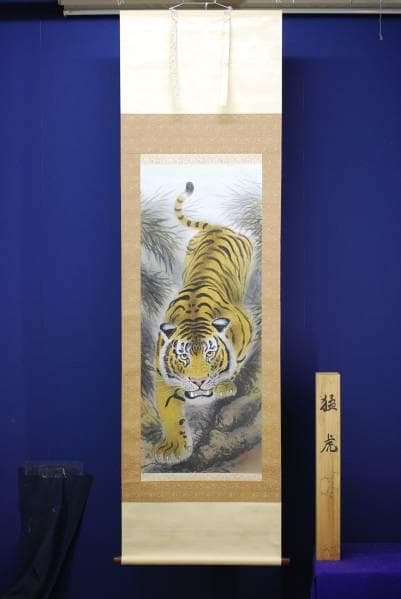 真作/正峰/猛虎図/桐共箱付/布袋屋掛軸HC-223
