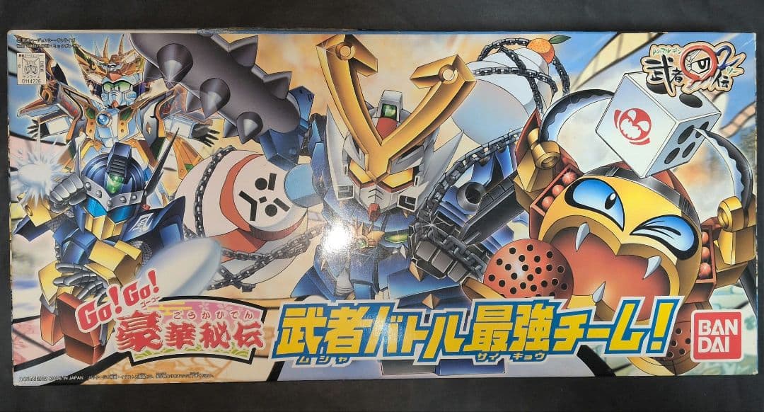 BB戦士 Go!Go! 豪華秘伝 武者バトル最強チーム!