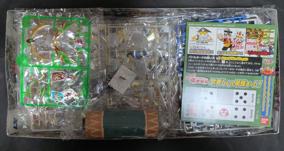 BB戦士 Go!Go! 豪華秘伝 武者バトル最強チーム!